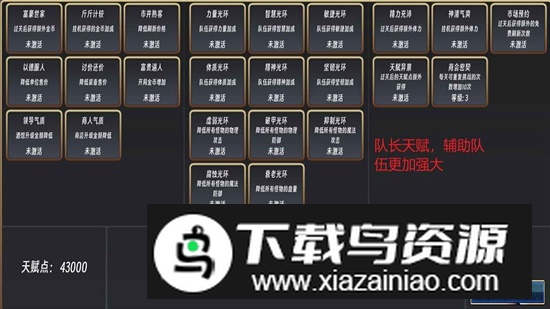 队长开工了游戏官方最新版截图3