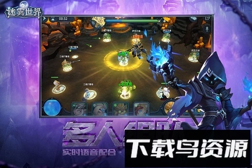 迷雾世界手游截图1