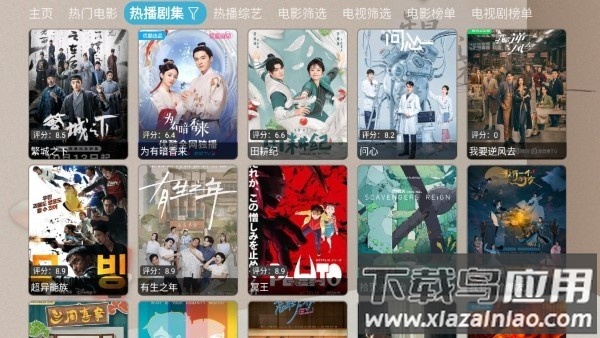 刺桐影视官方版截图2