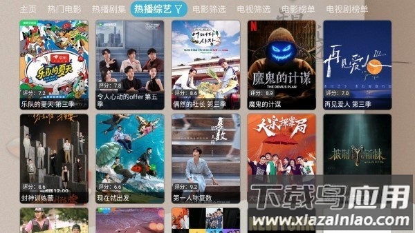 刺桐影视官方版截图3