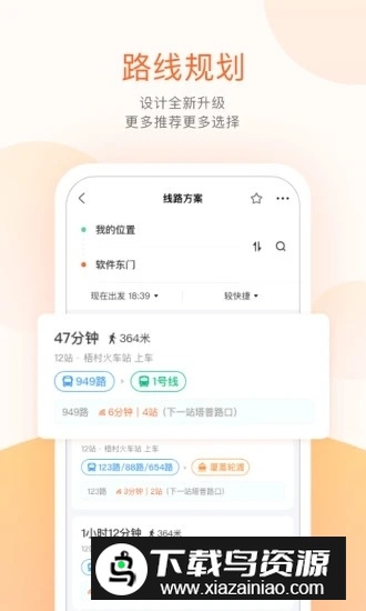 阜新虎跃智慧公交app官方升级版(阜新掌上公交)截图3