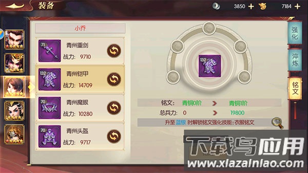 热血三国无双满v版