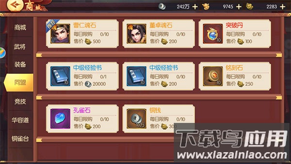 热血三国无双满v版