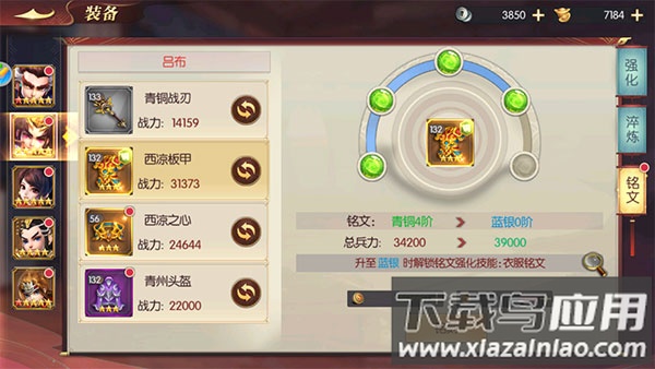 热血三国无双满v版