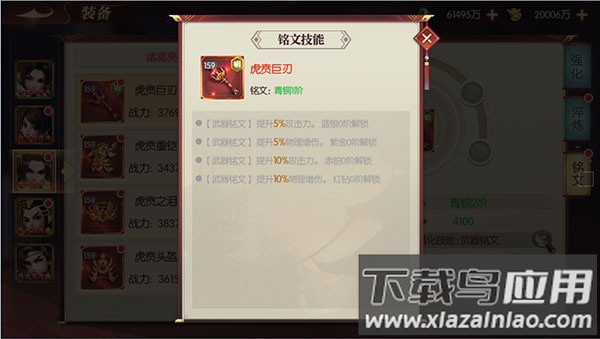 热血三国无双满v版