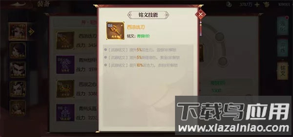 热血三国无双满v版
