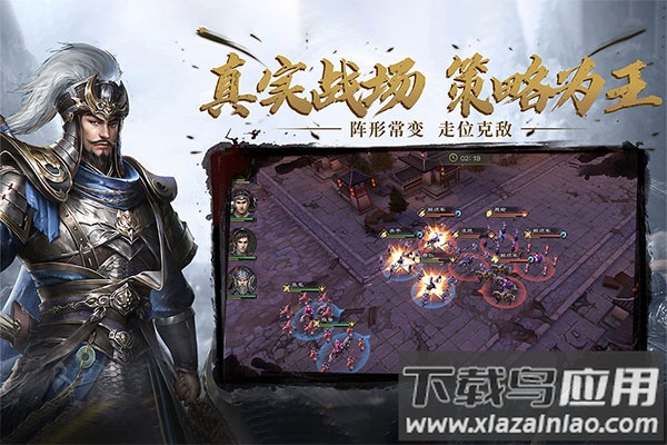 热血三国无双满v版截图1