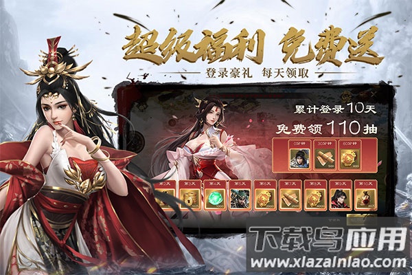 热血三国无双满v版截图2
