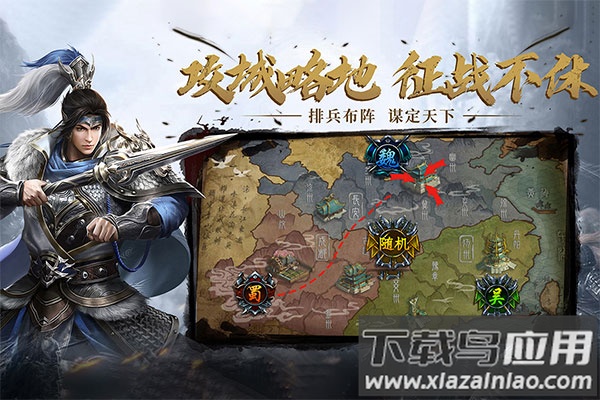 热血三国无双满v版截图3