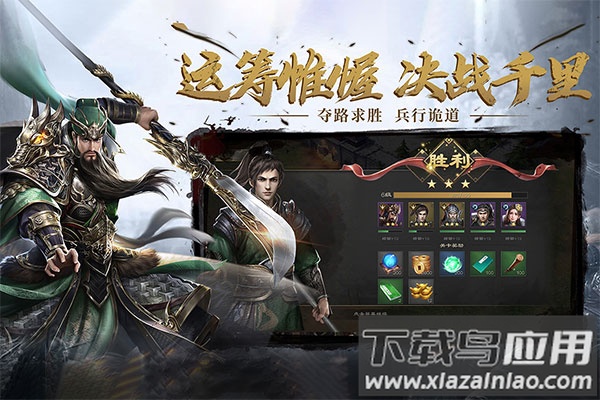 热血三国无双满v版截图5
