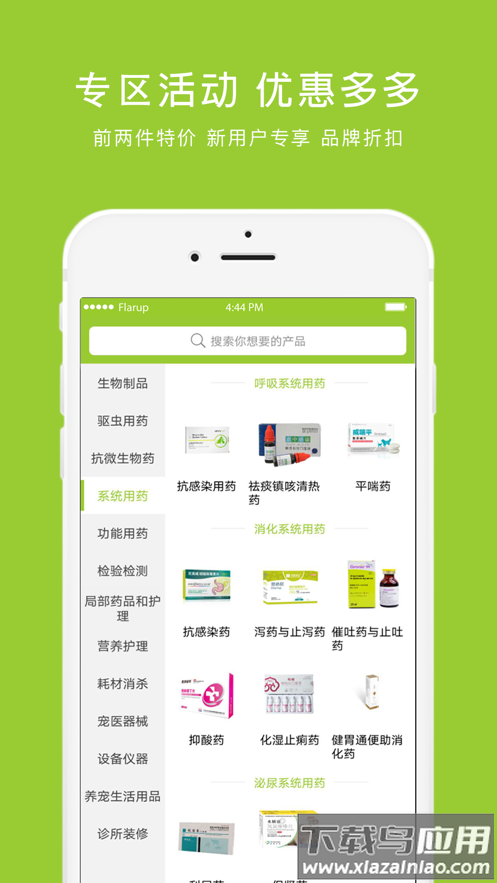 马苗苗APP截图1