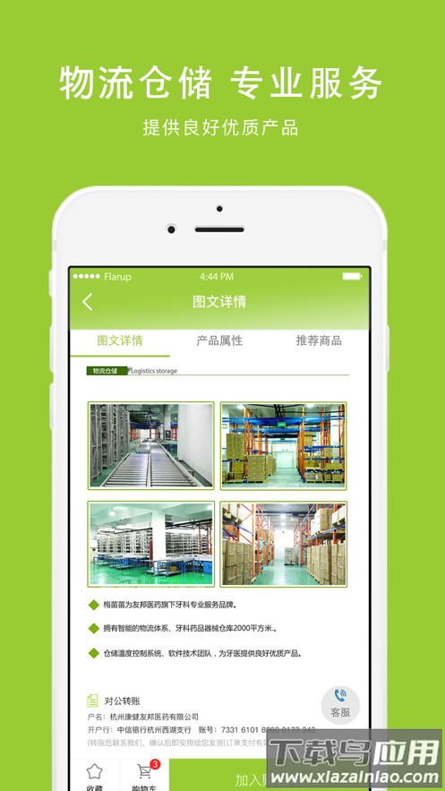 马苗苗APP截图2