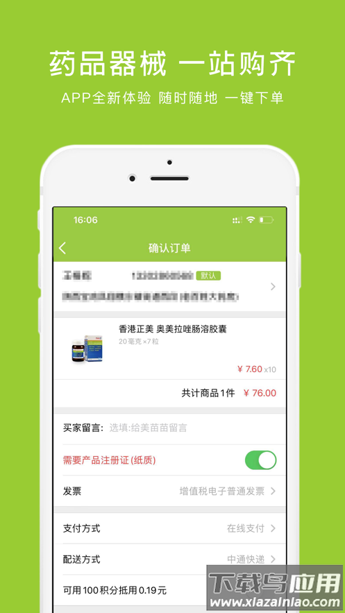 马苗苗APP截图3