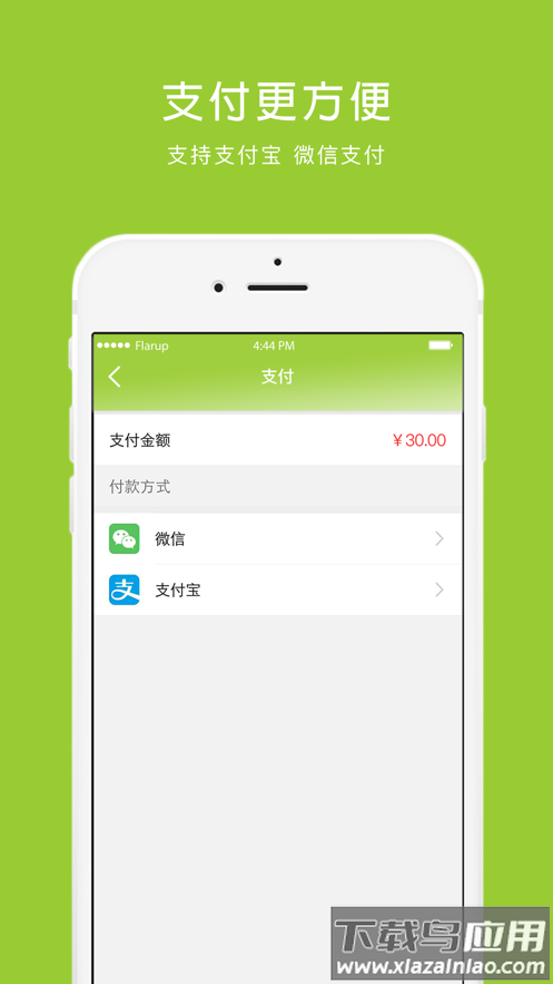 马苗苗APP截图4
