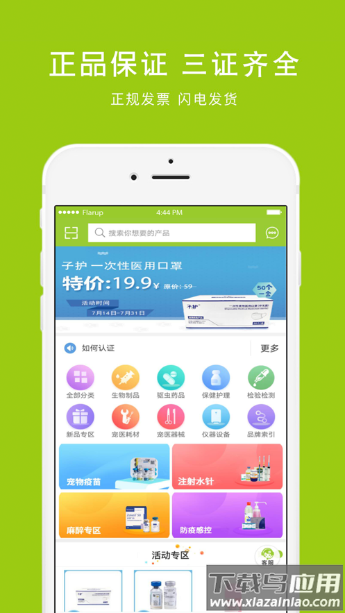 马苗苗APP截图5