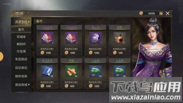 热血三国无双手游最新版