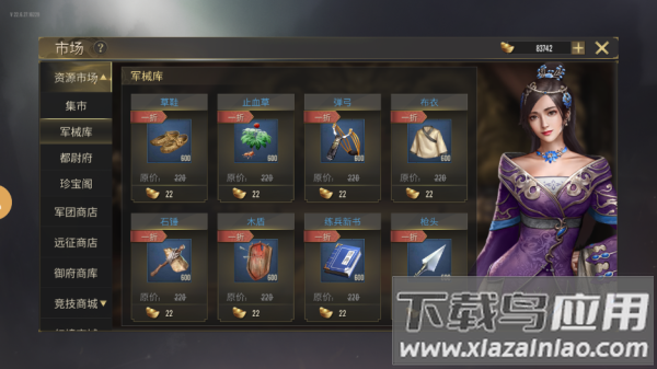 热血三国无双手游最新版