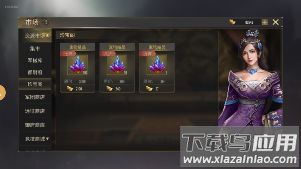 热血三国无双手游最新版