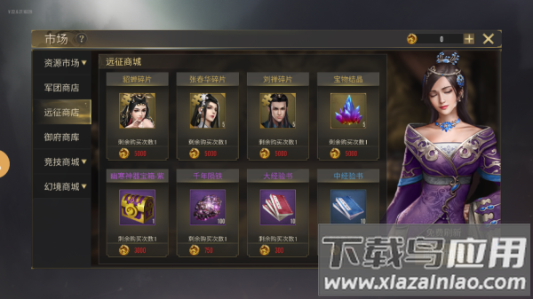 热血三国无双手游最新版