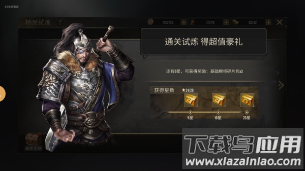 热血三国无双手游最新版