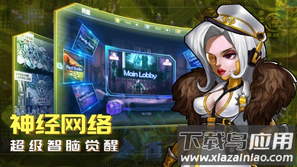 骇客猎手游戏截图1