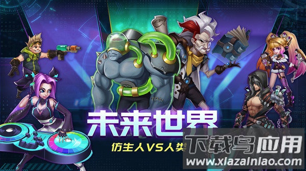 骇客猎手游戏截图2