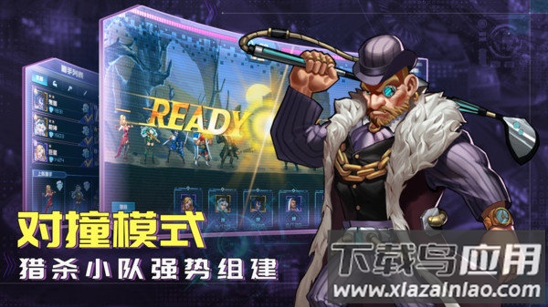 骇客猎手游戏截图3