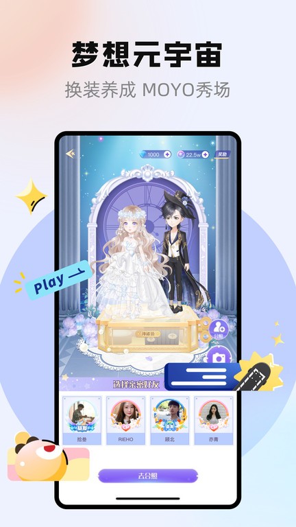 玩吧软件截图3