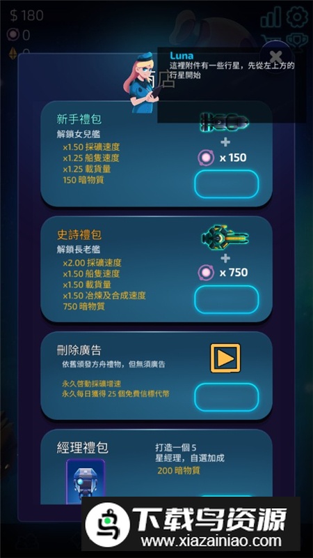闲置星球矿工内购版已付费版截图1