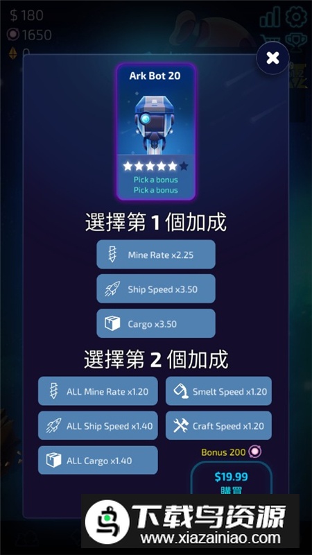 闲置星球矿工内购版已付费版截图2