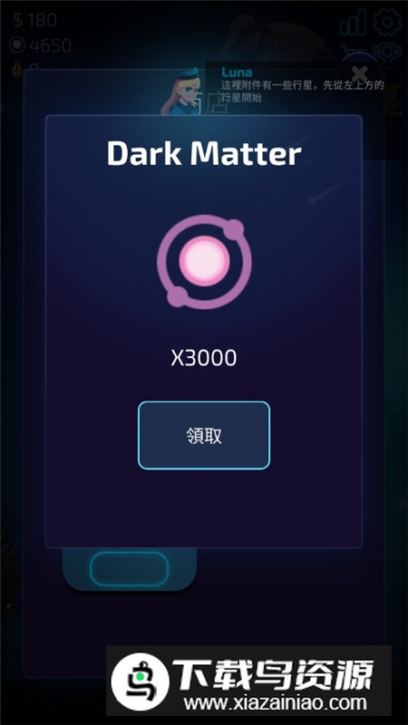 闲置星球矿工内购版已付费版截图3
