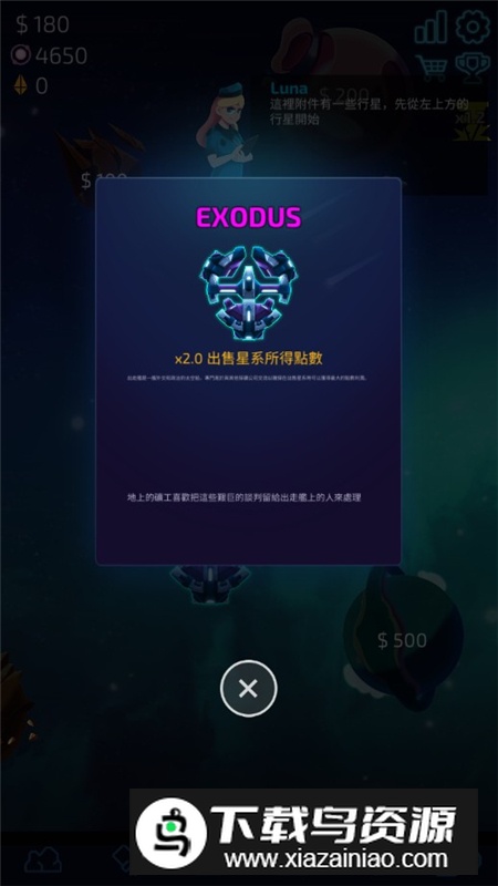 闲置星球矿工内购版已付费版截图4