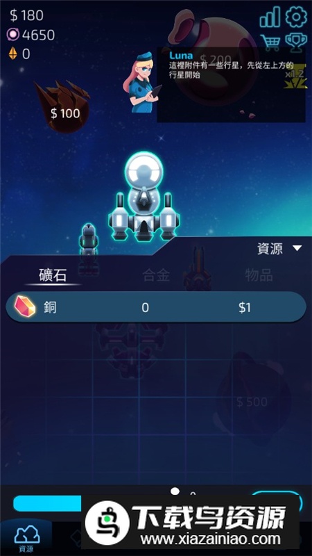 闲置星球矿工内购版已付费版截图5