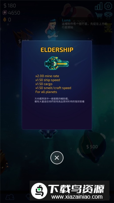 闲置星球矿工内购版已付费版截图6