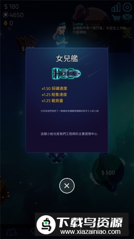 闲置星球矿工内购版已付费版截图7