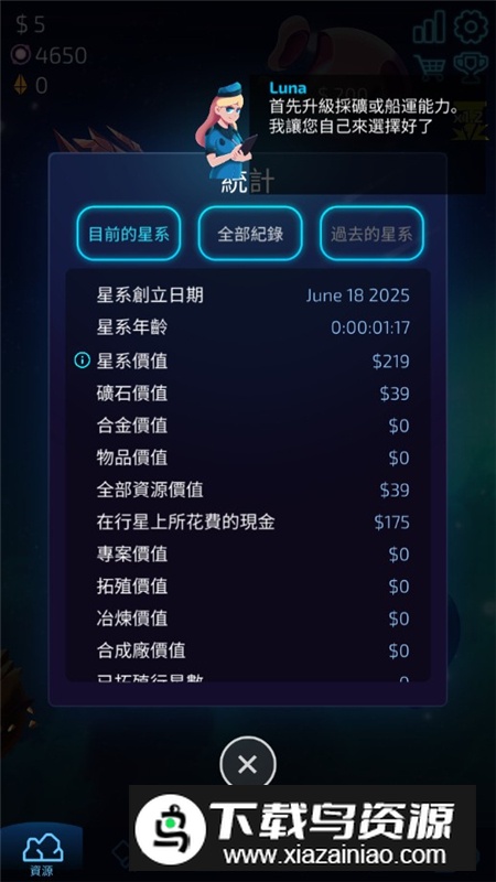 闲置星球矿工内购版已付费版截图8