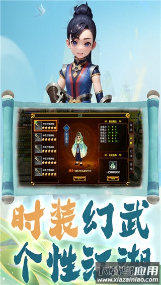 热江点卡版手游官方版截图2