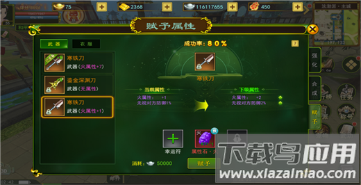 热江怀旧版手游