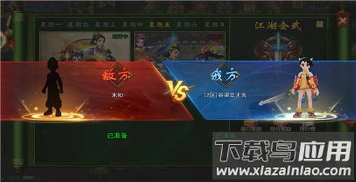 热江怀旧版手游