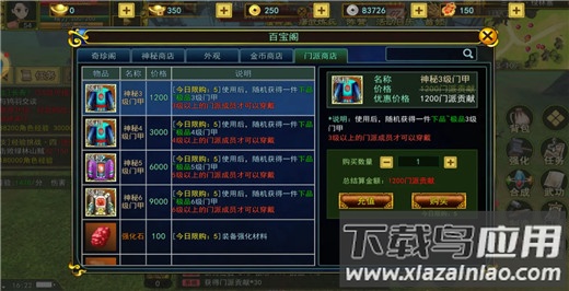 热江怀旧版手游