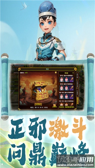 热江怀旧版手游截图3