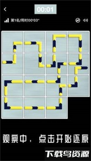 迷踪推盘免费下载