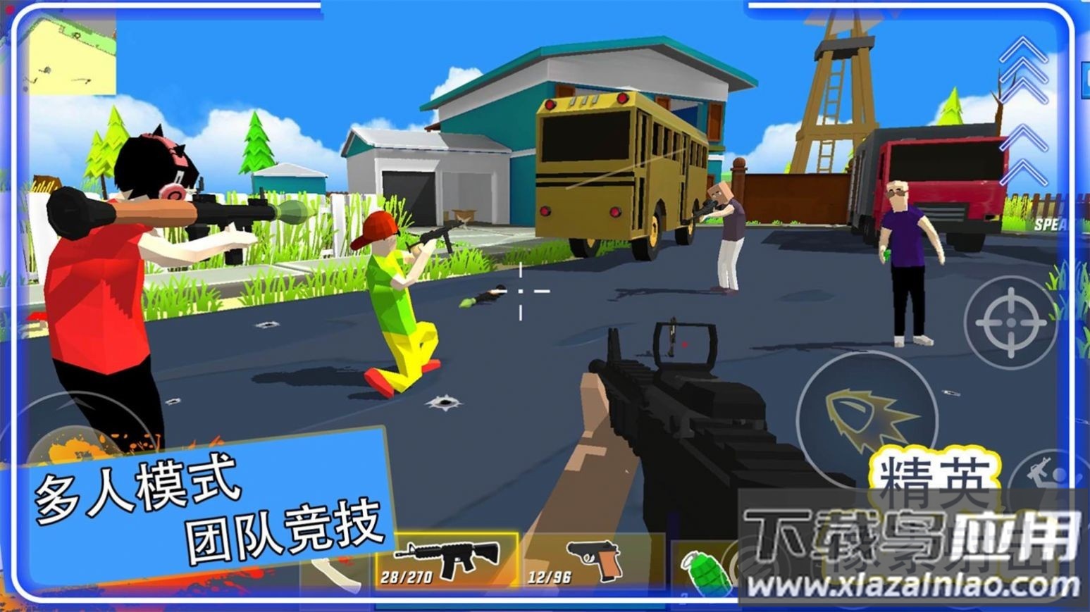 精英像素射击截图4