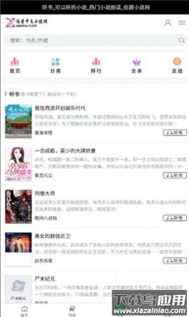 伯爵小说APP最新版截图4