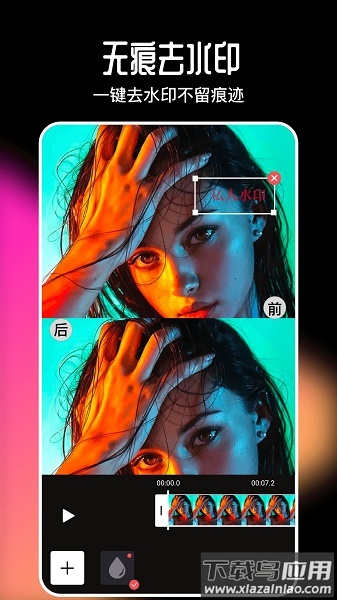 imake视频剪辑APP