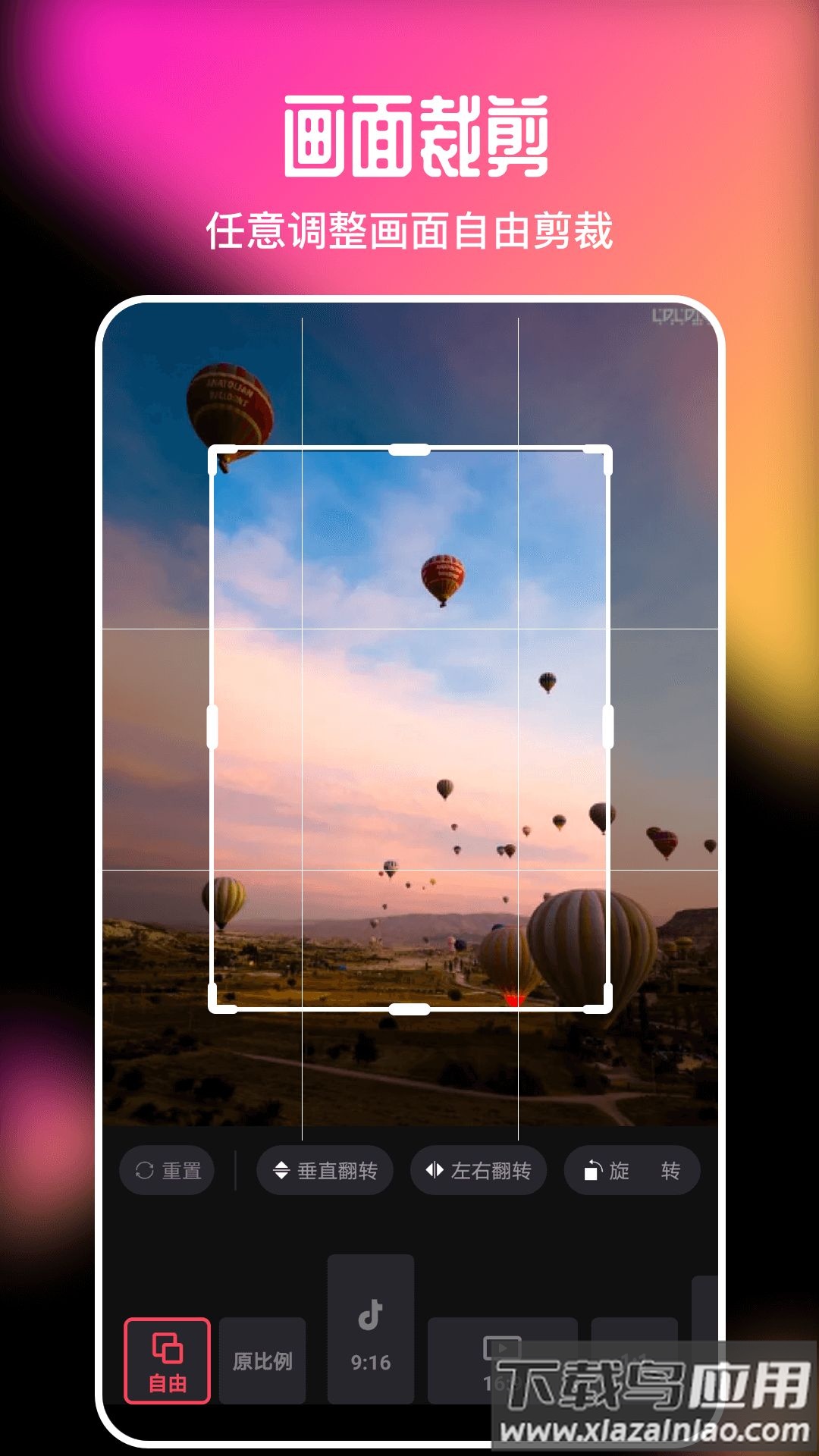 imake视频剪辑APP最新版截图1