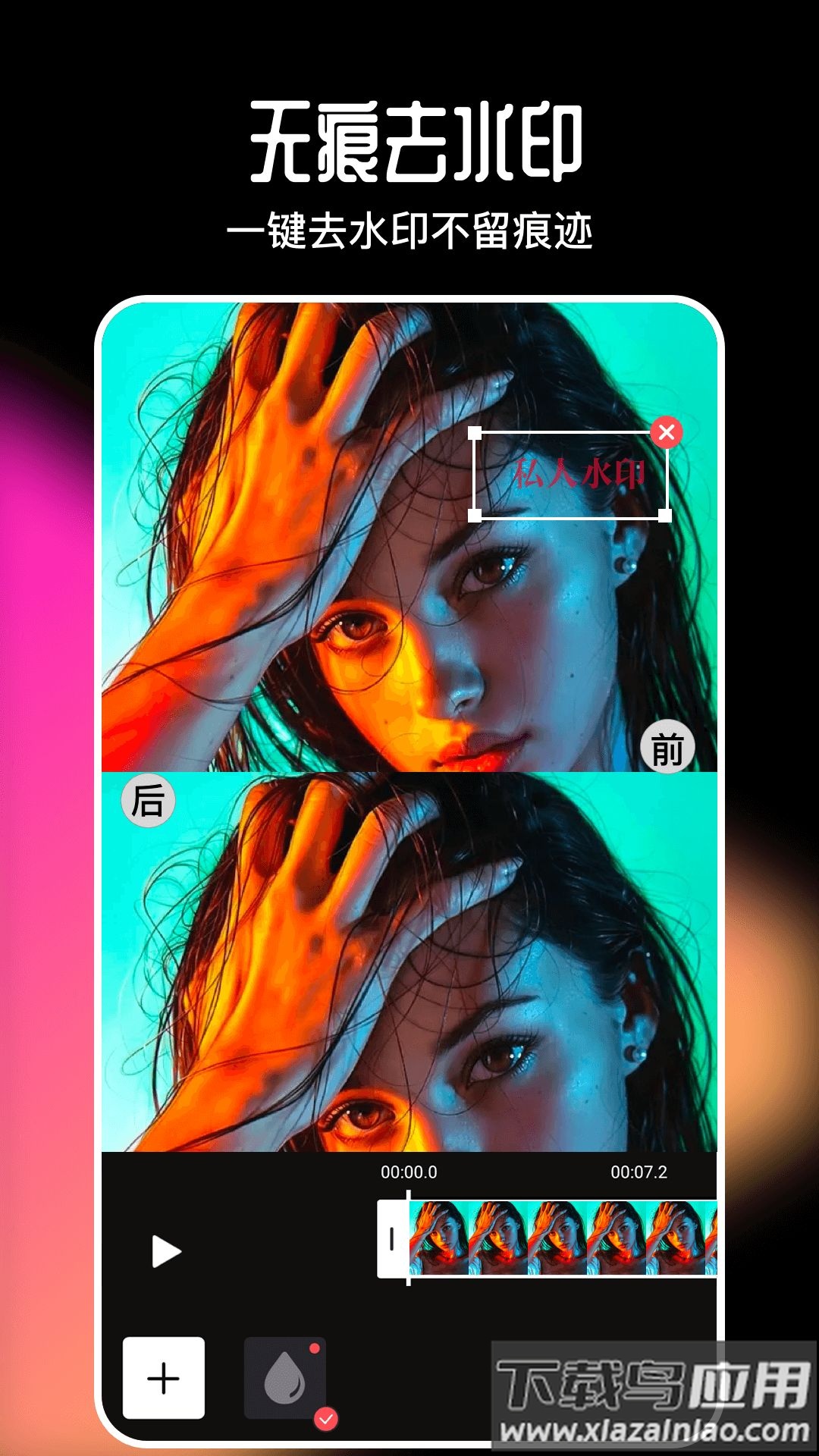 imake视频剪辑APP最新版截图3