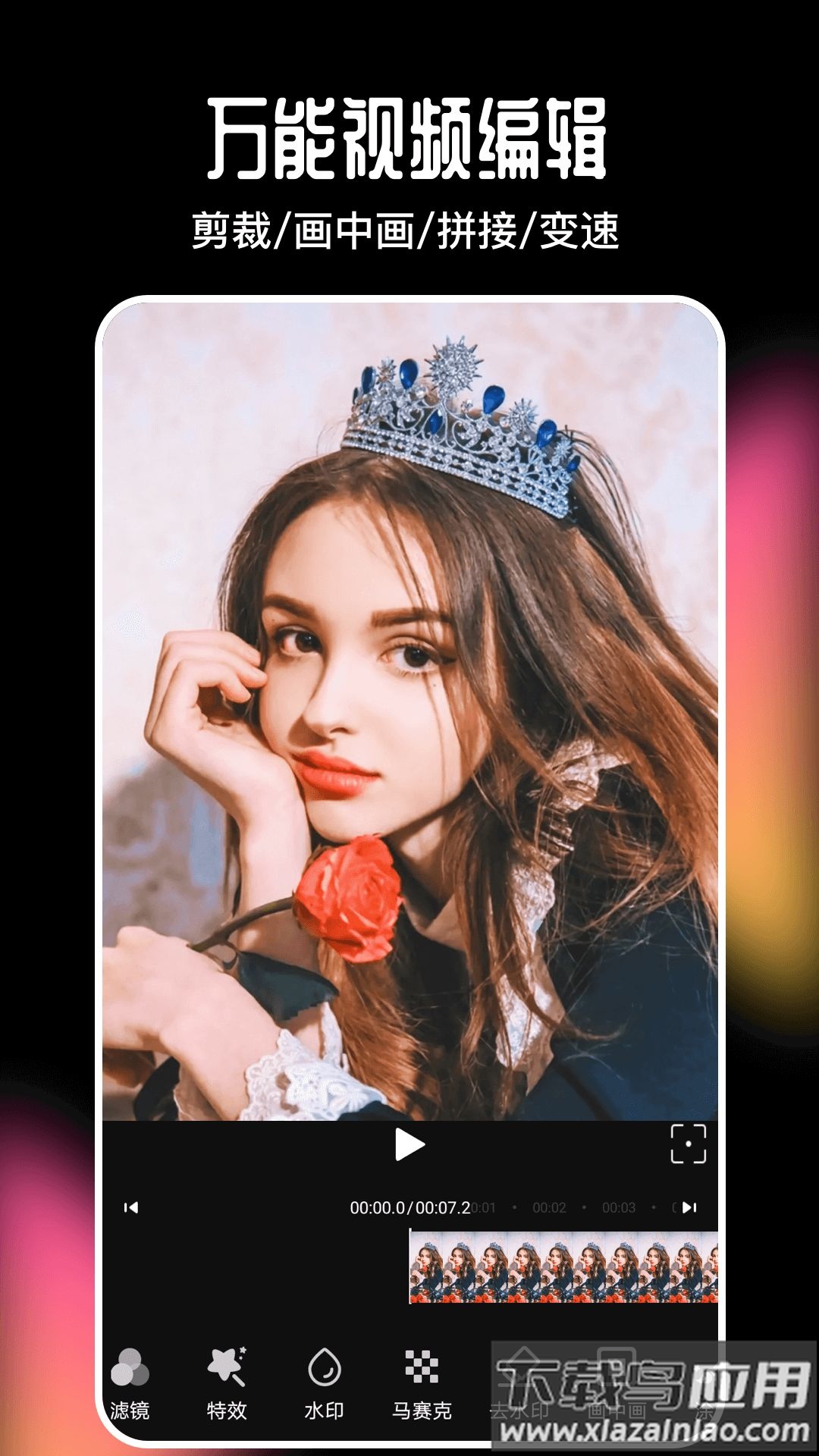 imake视频剪辑APP最新版截图4