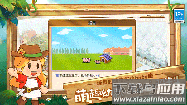 像素牧场物语下载免费截图