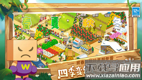 像素牧场物语下载免费截图